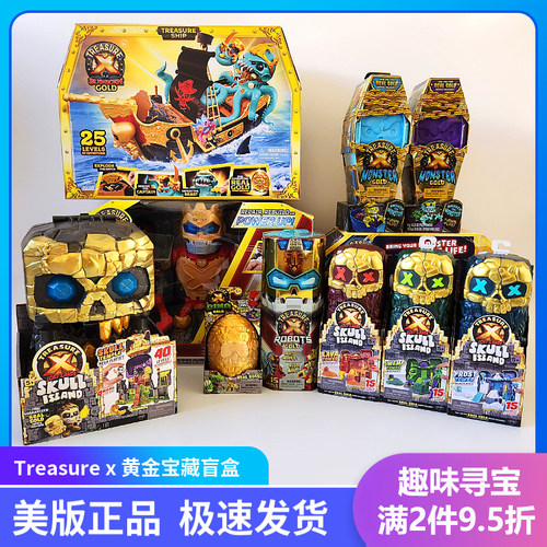美国黄金宝藏玩具treasurex盲盒