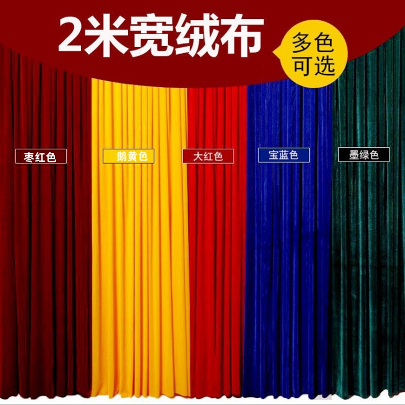 金丝绒布料 2米宽舞台幕布地摊摆摊布摄影背景布佛堂柜台铺桌面布 居家布艺 海绵垫/布料/面料/手工diy 原图主图