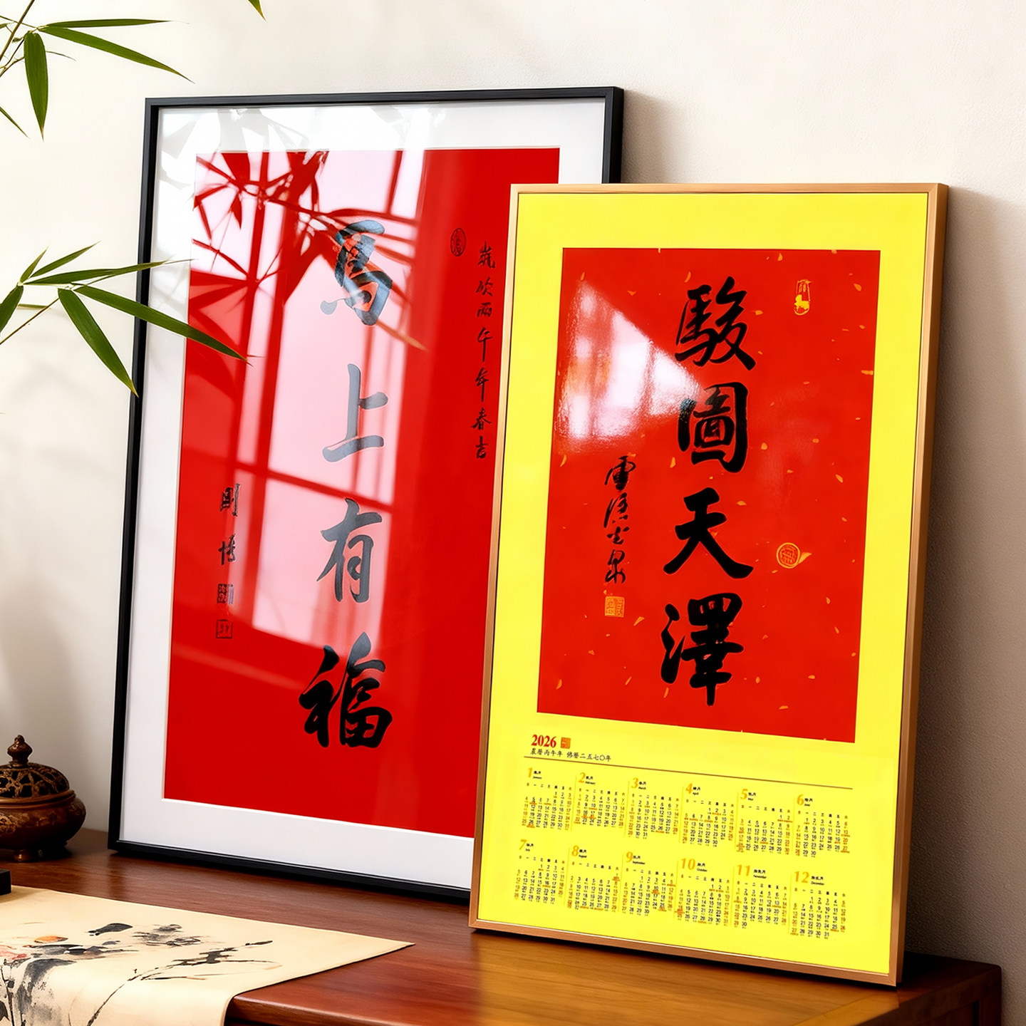 骏图天泽相框日历2026灵隐马年挂历书法框画框装裱马上有福年历框