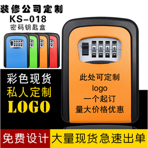 装修公司工地家用门口防盗门猫眼密码钥匙收纳储存盒铝合金免安装