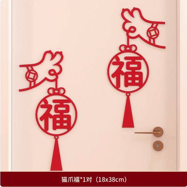 2026蛇年新年装饰过年春节福字门贴圆形窗贴客厅玄关高档场景布置,节庆用品/礼品,福字/窗花/窗贴,淘宝优惠券,粉丝福利购,淘宝优惠卷