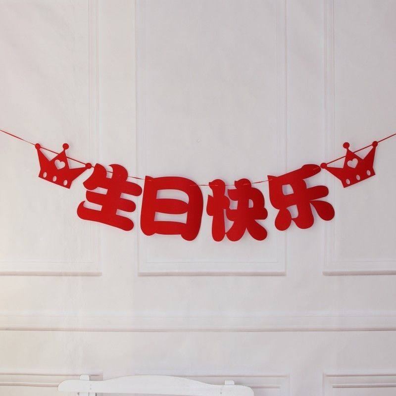 网红宝宝周岁抓周礼宴中式大红色无纺布挂旗寿宴背景墙装饰拉花旗,节庆用品/礼品,节日装扮用品,淘宝优惠券,粉丝福利购,淘宝优惠卷