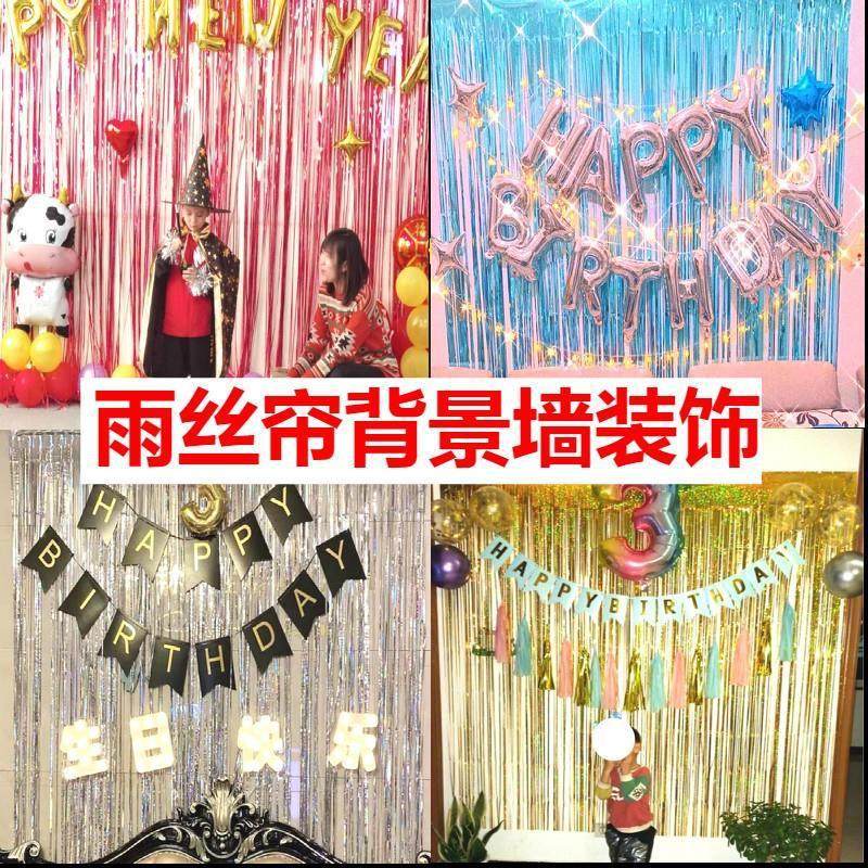 幼儿园表演区小舞台背景装饰镭射雨丝帘彩带生日装饰幼儿园小舞台,节庆用品/礼品,甜品台装饰,淘宝优惠券,粉丝福利购,淘宝优惠卷