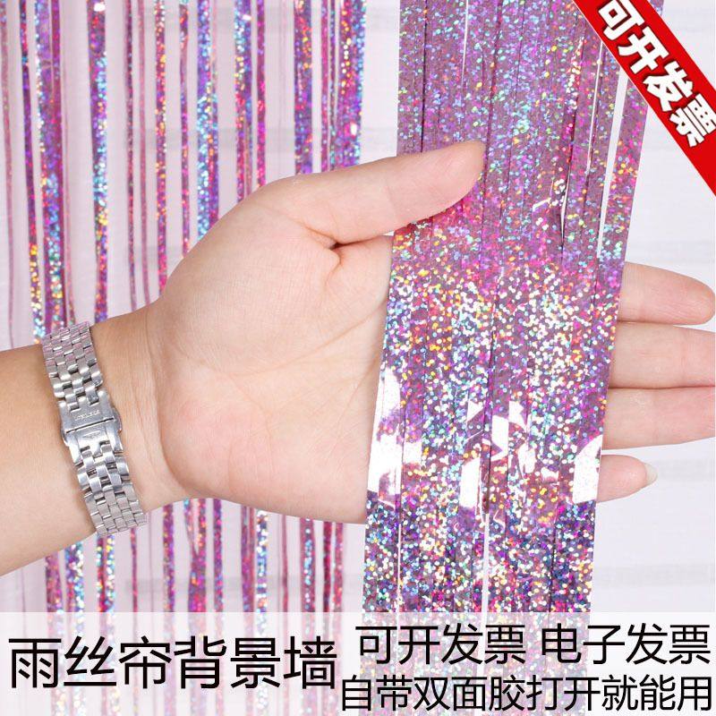 雨丝帘背景墙舞台生日布置场景幼儿园圣诞节元旦彩带装饰镭射道具,节庆用品/礼品,甜品台装饰,淘宝优惠券,粉丝福利购,淘宝优惠卷