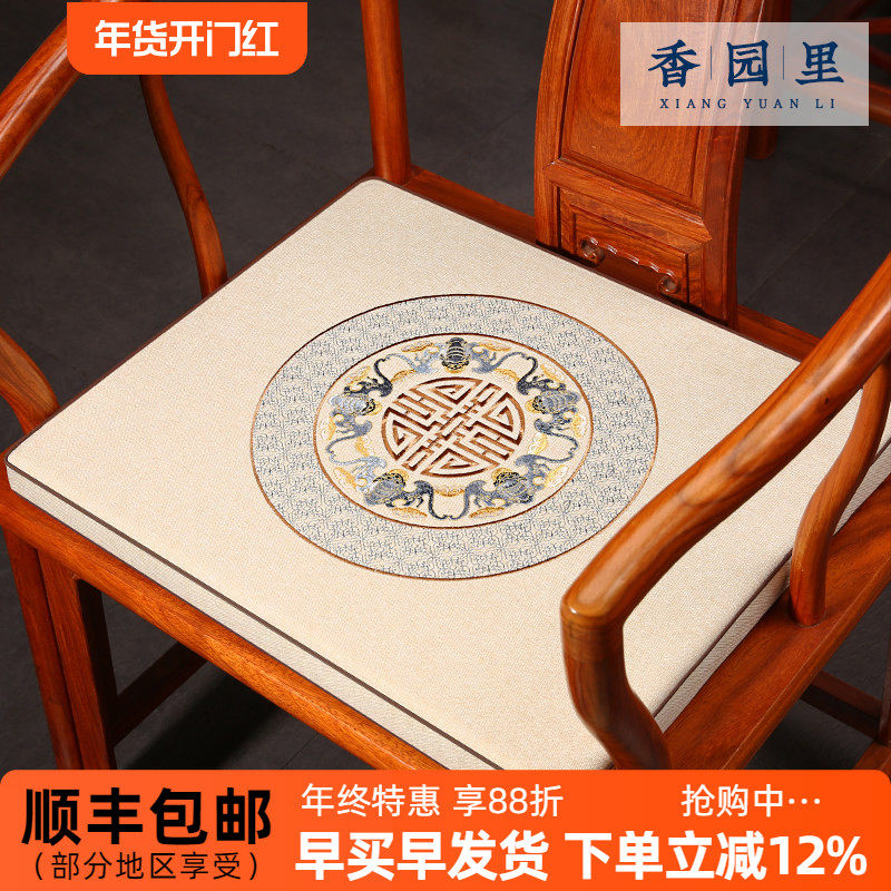 红木椅子坐垫中式实木沙发太师椅圈椅茶桌座椅垫海绵防滑棕垫定制,居家布艺,椅垫,淘宝优惠券,粉丝福利购,淘宝优惠卷
