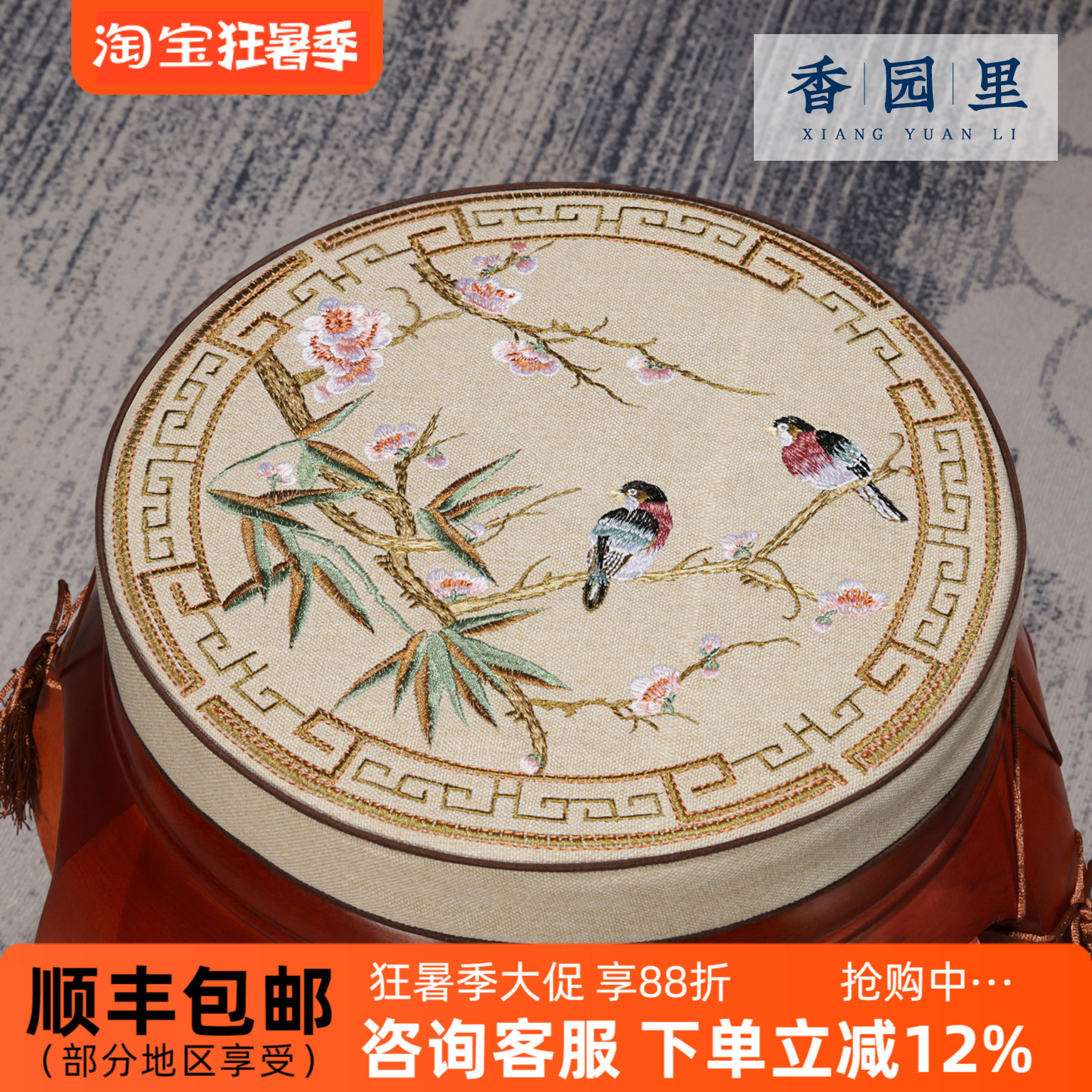 中式圆形坐垫红木鼓凳圆垫防滑藤椅垫子加厚海绵实木圈椅座垫定制