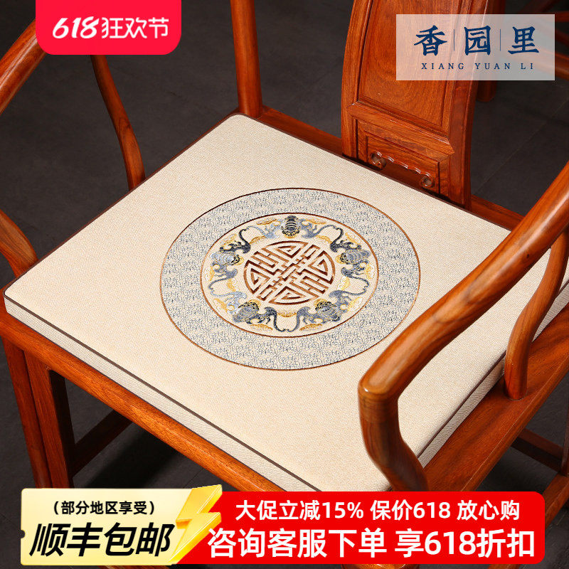 红木椅子坐垫中式实木沙发太师椅圈椅茶桌座椅垫海绵防滑棕垫定制