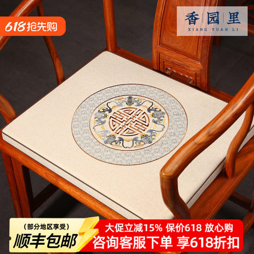 红木椅子坐垫中式圈椅茶桌座椅垫