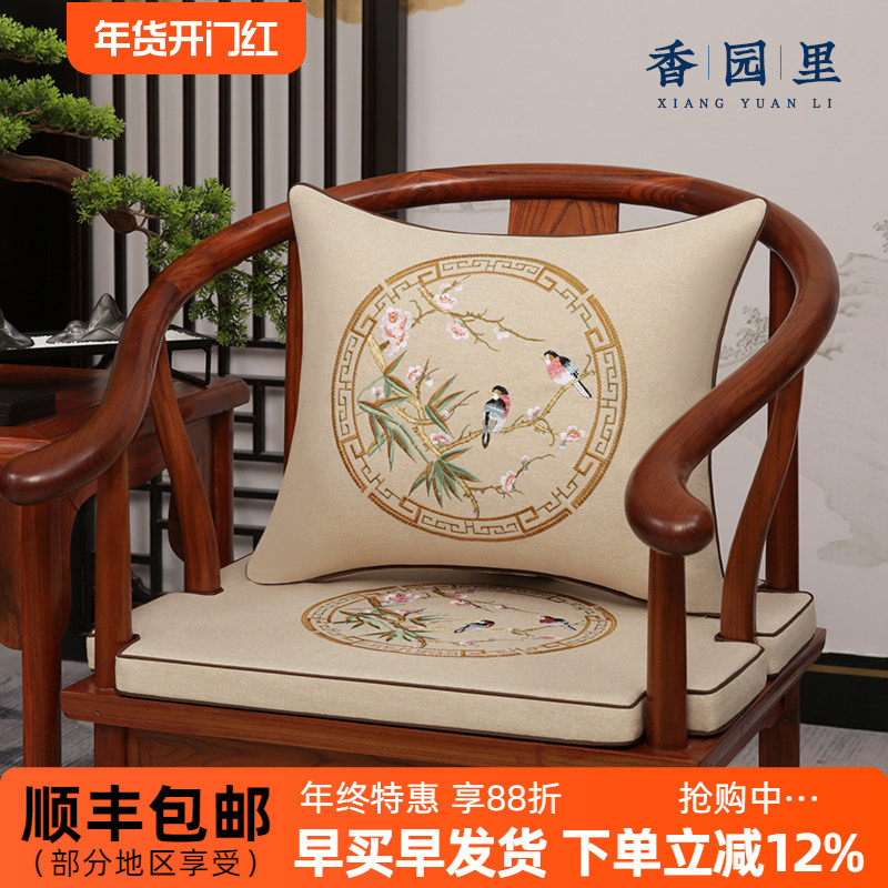 红木椅子坐垫中式实木沙发太师圈椅官帽茶桌座椅垫子乳胶海绵定制,居家布艺,椅垫,淘宝优惠券,粉丝福利购,淘宝优惠卷