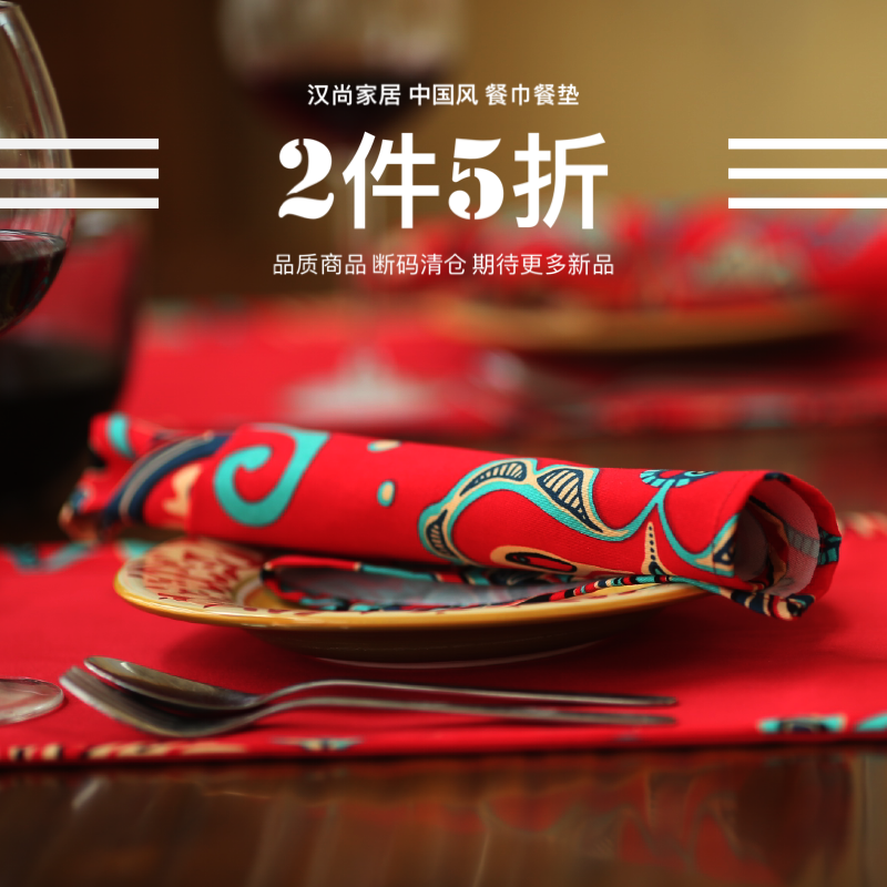 【2件5折】汉尚家居西餐桌垫防烫垫子隔热垫盘垫布艺全棉餐垫餐巾
