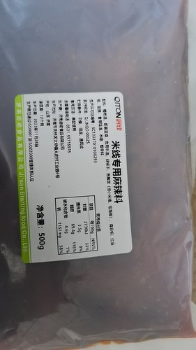 启动米线专用麻辣料500克袋装米线火锅底料专用冒菜麻辣烫底料