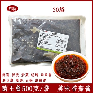 启动菌王酱500g*30菌菇酱火锅蘸料烧烤下饭拌面拌饭串串香菇酱料