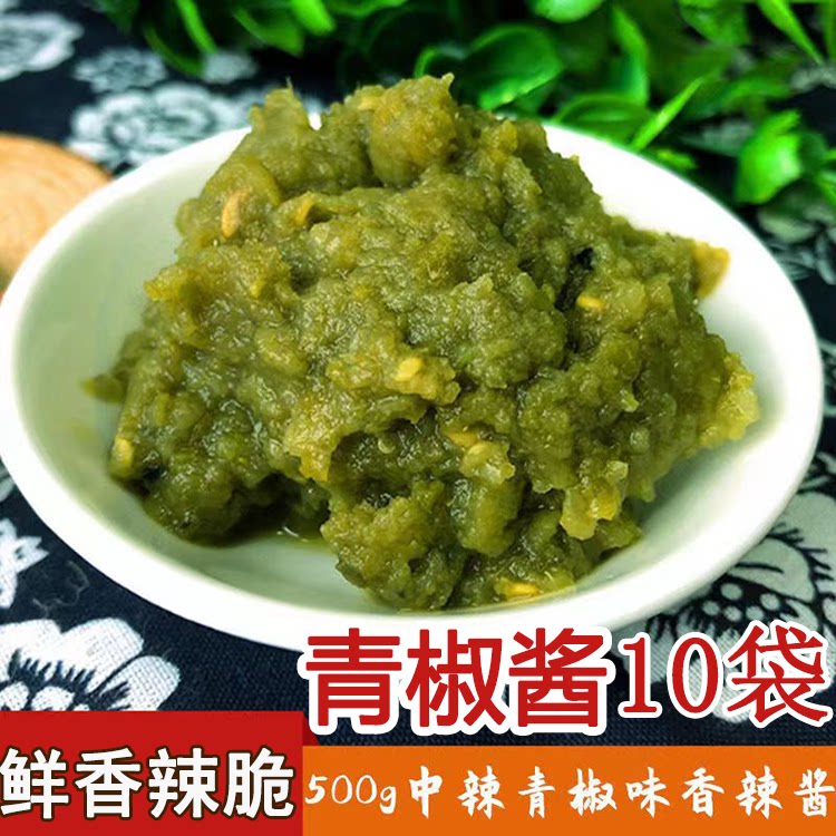 骄启捣椒青椒酱蘸酱500g*10辣椒酱家商用尖椒酱下饭青椒酱底料酱