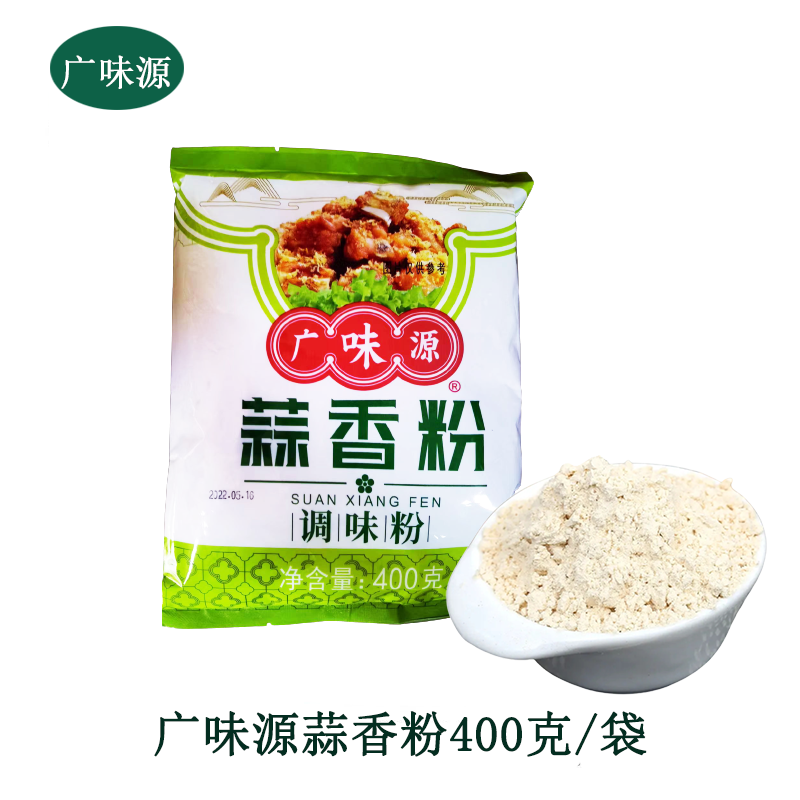 广味源蒜粉400g大蒜香粉蒜头粉提鲜香料中西餐肉类烧烤添加调味粉