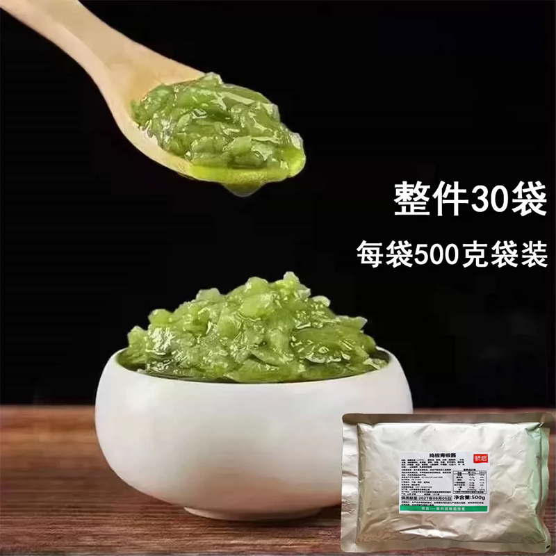 骄启捣椒青椒酱蘸酱500g*30整件5件辣椒酱家商用尖椒酱下饭青椒酱