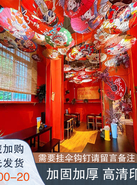 伞防雨国潮风装饰吊顶伞戏曲脸谱