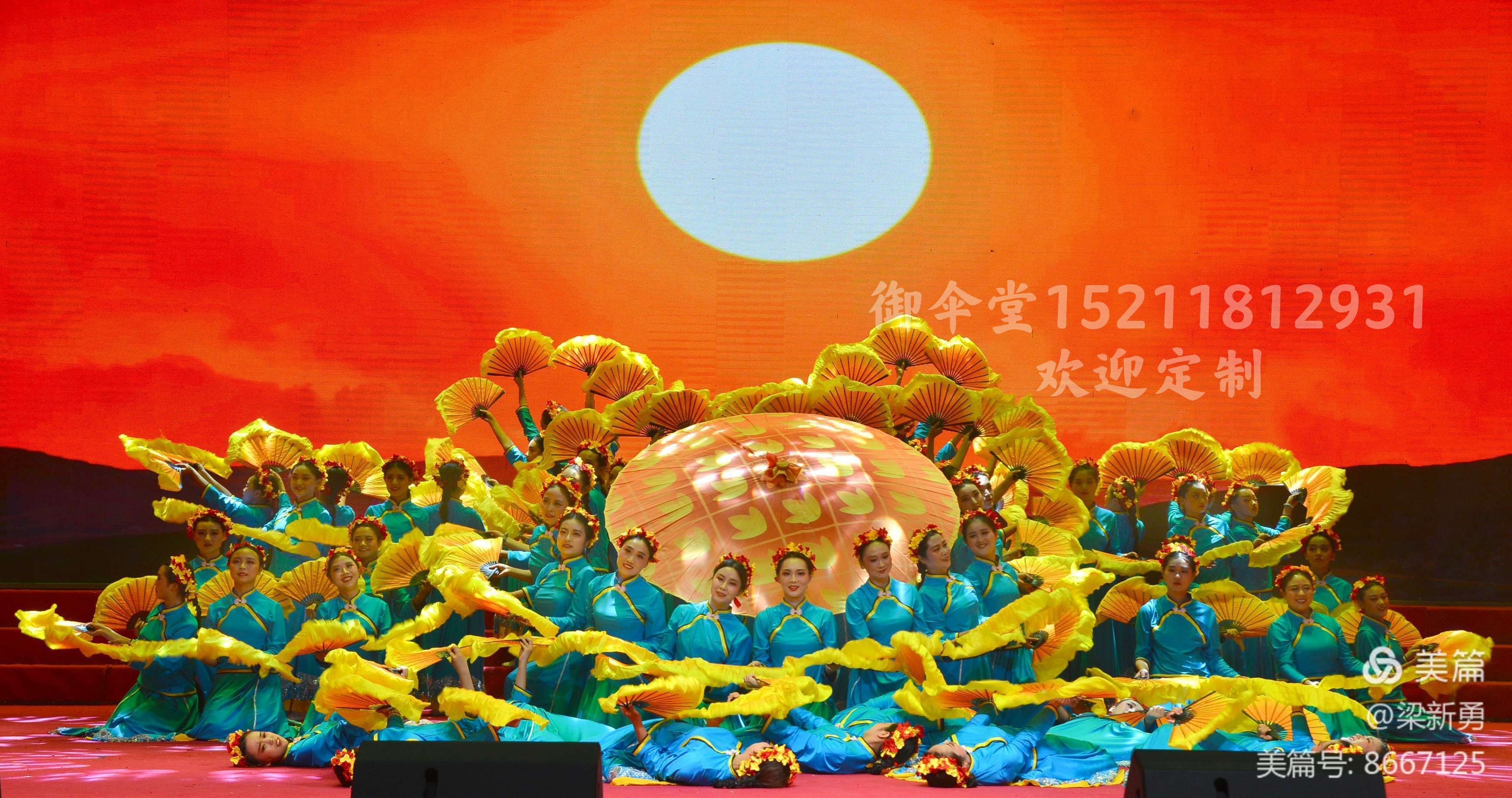 大型东方红舞蹈伞油纸伞舞台演出道具大伞定制