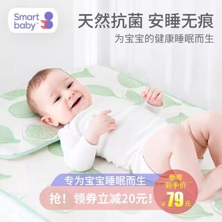 smartbaby婴儿凉席冰丝新生儿宝宝婴儿床凉席儿童幼儿园夏季透气