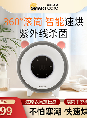 韩国SMARTcare母婴内衣紫外线消毒机多功能烘干机婴儿消毒器小型