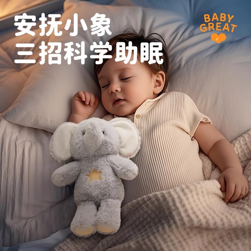 babygreat大小象玩偶躲猫猫公仔