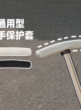 婴儿车通用把手套扶手保护套宝宝手推车把吸汗防脏套遛娃神器配件
