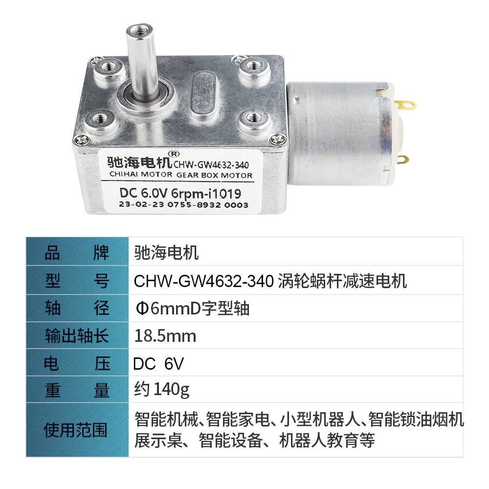 流GW09工厂直减速电机度直角蜗轮蜗杆-32463自锁6V40带