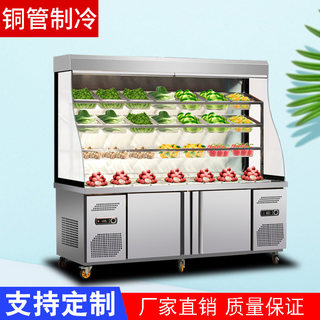 商用麻辣烫柜展示柜冷藏保鲜冰柜商用立式冷柜水果蔬菜串串点菜柜