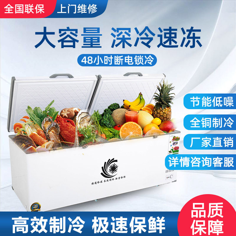 圣凯冰柜商用冷藏冷冻柜大容量保鲜展示冷柜岛柜速冻卧式冰箱速冻
