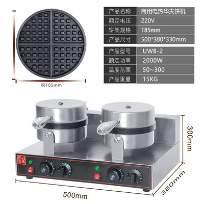 厂促富祺商用圆形电热华夫炉 110V220V华夫炉  单头两面电热华品