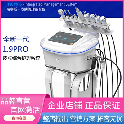 韩国海密斯皮肤管理综合仪多功能小气泡清洁仪器洗脸吧美容院专用