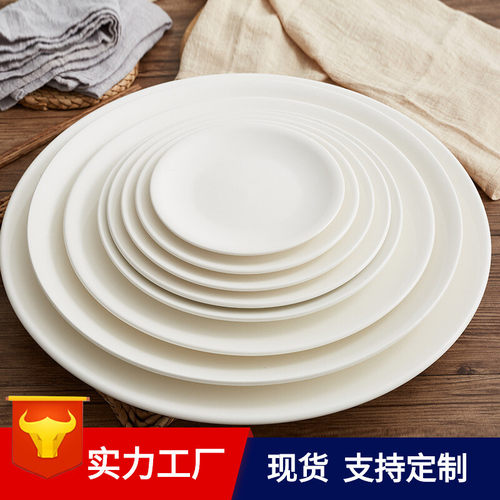 产地直发山西陶瓷盘子西餐牛排浅盘白色酒店餐具Ceramic plates