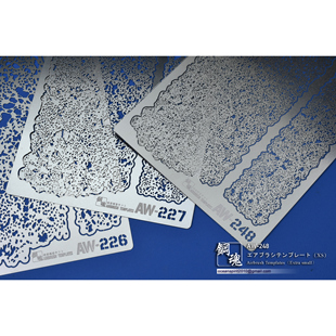 AW-248  A.W钢魂盐蚀效果旧化漏喷板（细密小号）