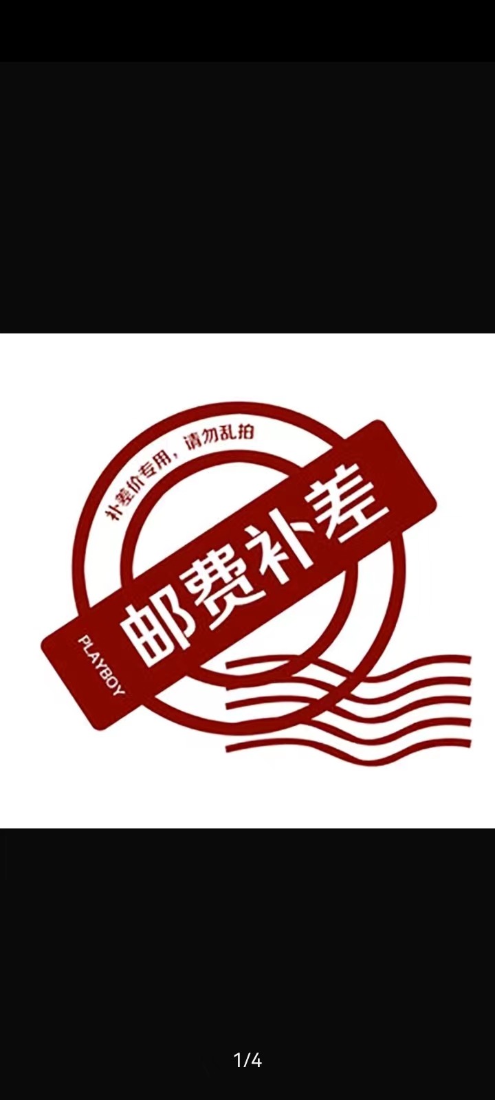 MADWORKS模型工具店邮费、差价、其他补款项链接