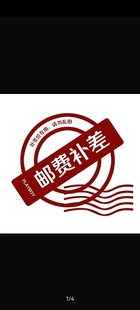 MADWORKS模型工具店邮费、差价、其他补款项链接