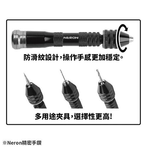 neron精密手钻vise模型