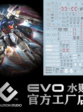 EVO MG168 可用于万代 MG强袭高达RM Aile Strike HD版 荧光水贴