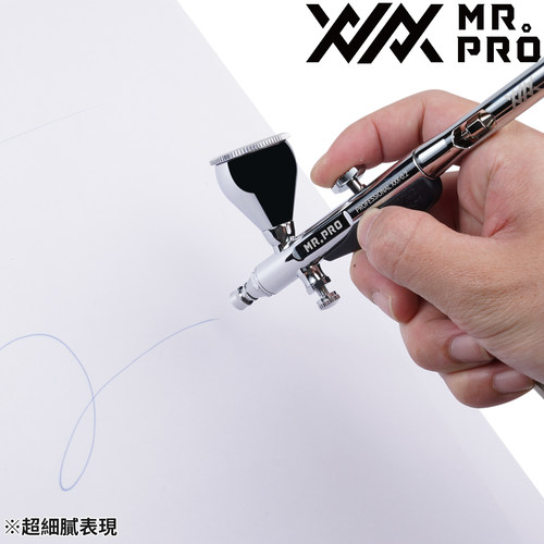 MR.PRO0.2HEX尾杆喷笔