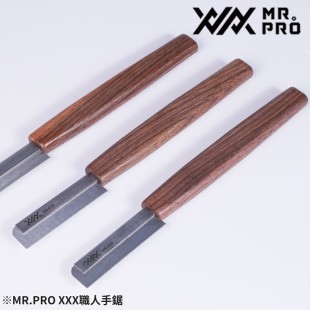 请单独下单 MR.PRO职人手锯 预计6月到货 钢锯 MADWORKS XXX