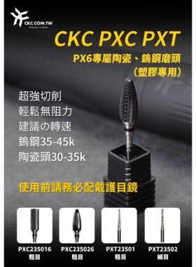 CKC PX6高精度无刷马达刻磨机配件钻头（二代改良款）