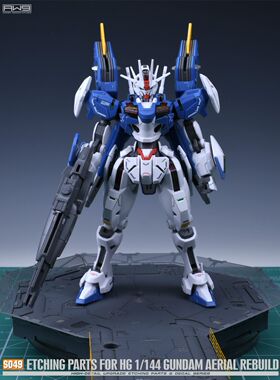 S49 1/144 HG水星的魔女 风灵(改修型)细节蚀刻片水贴改造件