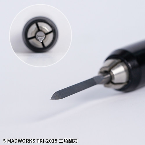 MADWORKS三角刮刀消除毛边/段差