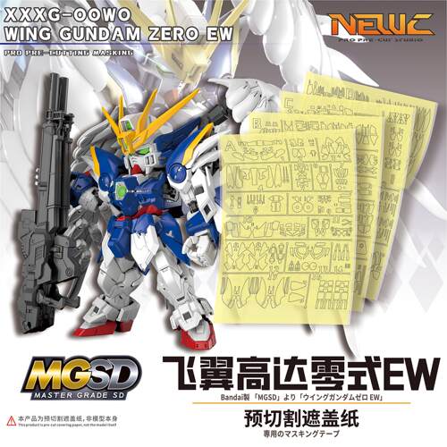 NewC新月 万代MGSD飞翼高达零式EW天使掉毛敢达专用遮盖纸/蚀刻片