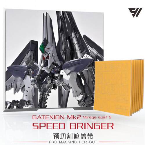 1/72GTM天驱专用预裁遮盖带