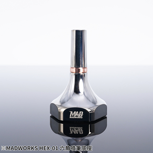MADWORKS  HEX-01 喷笔展示底座