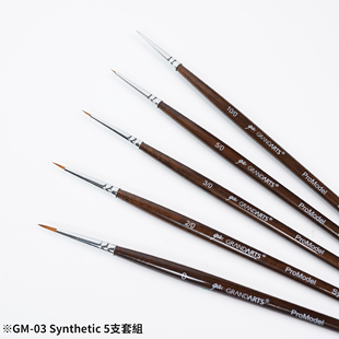 MADWORKS GM-03 Promodel Synthetic进阶尼龙毛画笔 模型笔涂上色