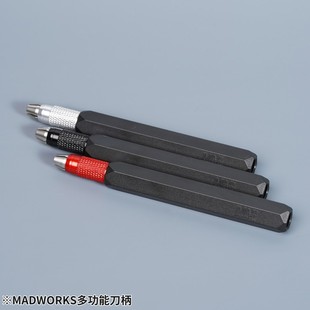 平价含盖塑胶刀柄 轻量化复合式 新款 MADWORKS 刀柄
