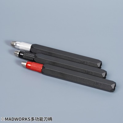MAD轻量化复合式刀柄含盖