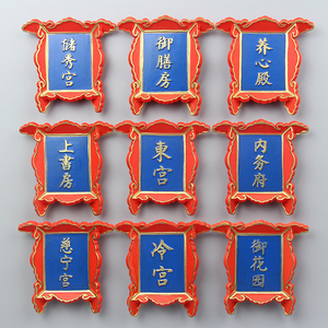 中国北京立体建筑风景树脂创意