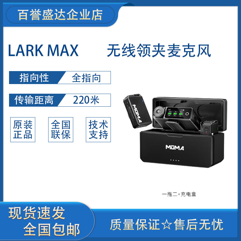 猛犸直播无线一拖二领夹麦克风