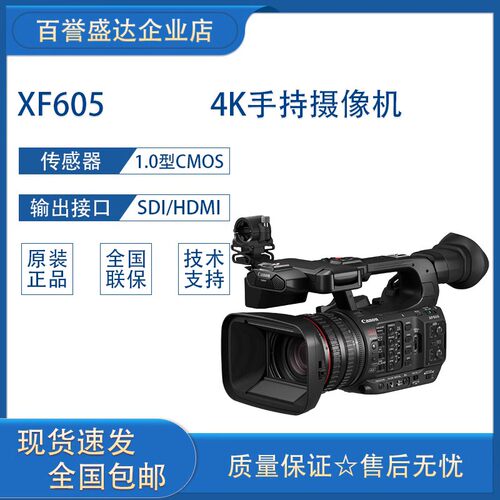 佳能4K手持告高清数码摄像电影机
